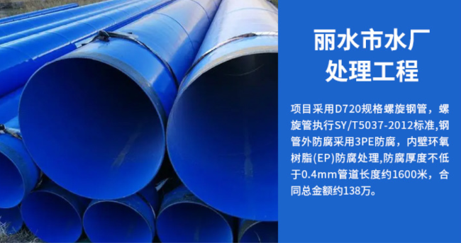 湘潭丽水水处理管道工程
